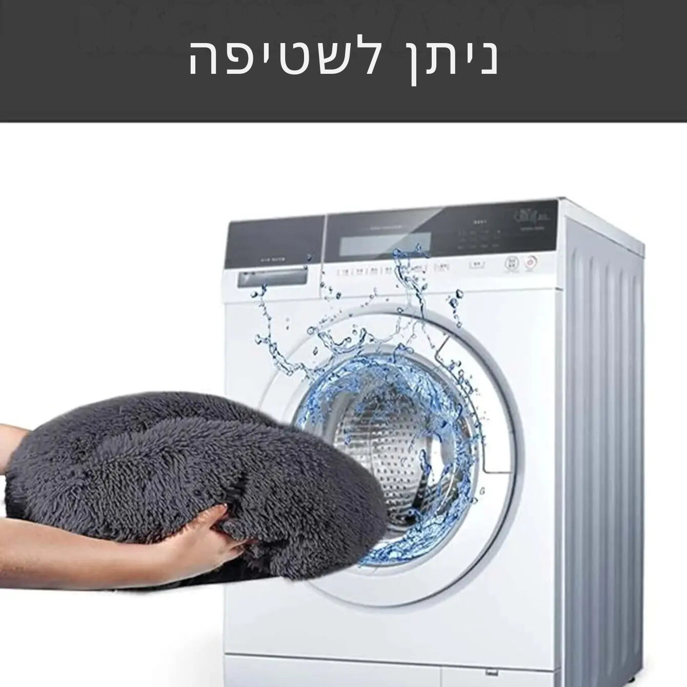 מיטה עגולה ורכה לכלבים וחתולים מכל הגדלים