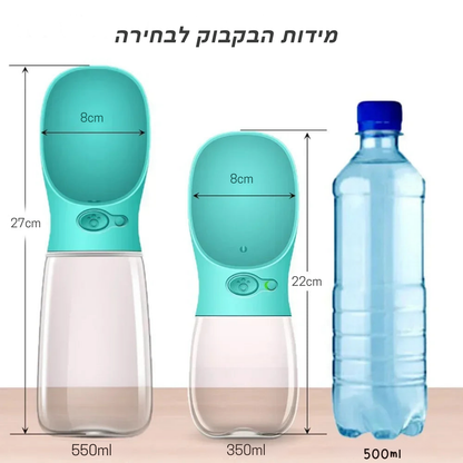 בקבוק מים נייד לכלבים וחתולים