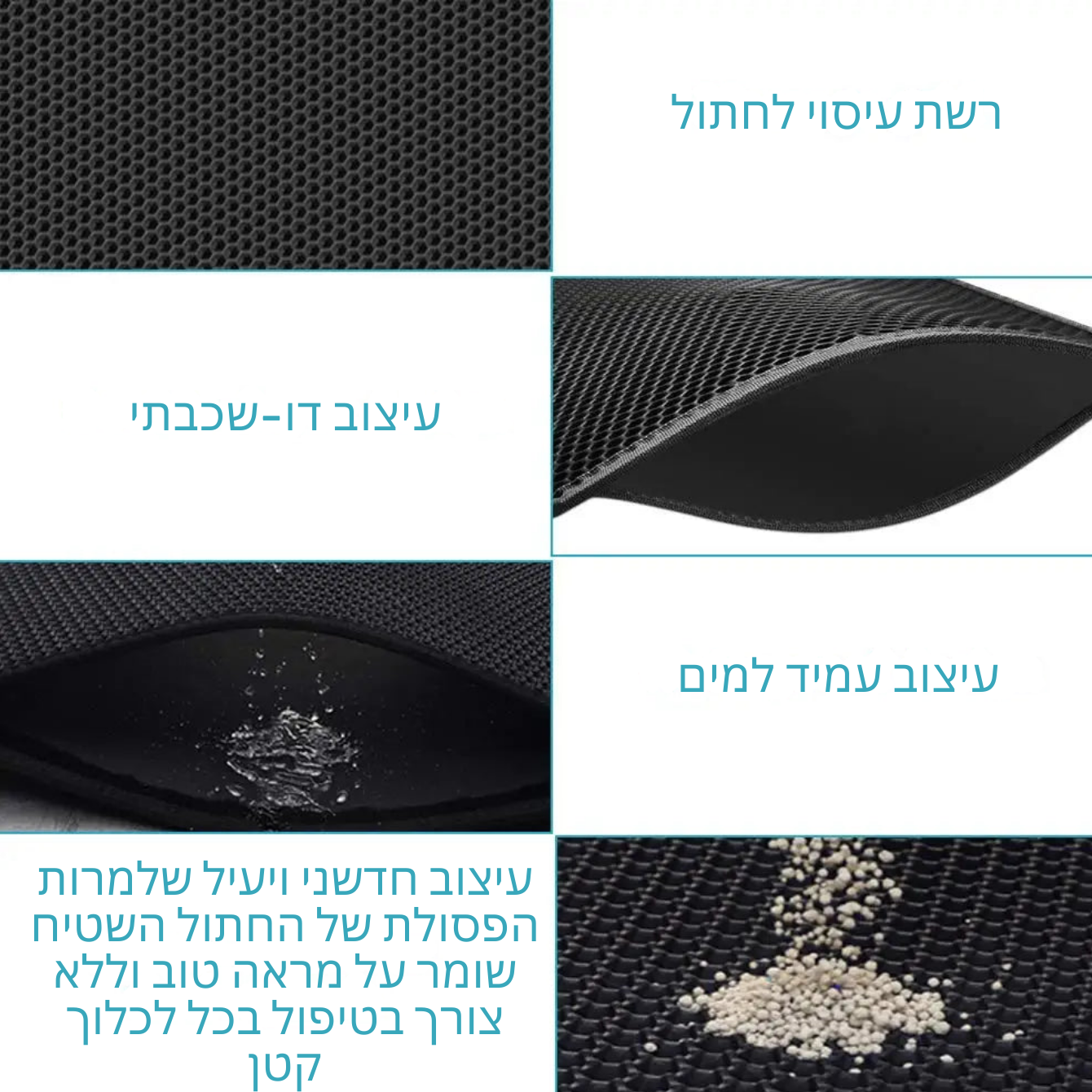 שטיח טיפולי לחתולים עמיד במים