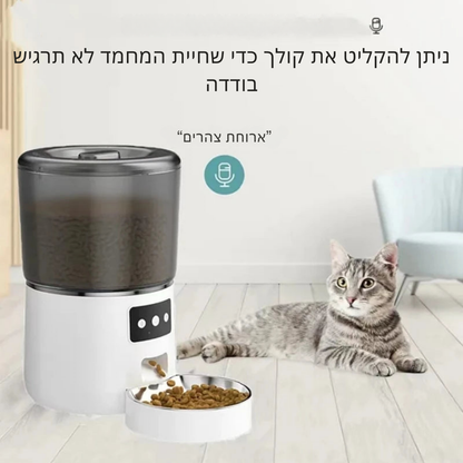 מכשיר מזון אוטומטי חכם לחיות המחמד