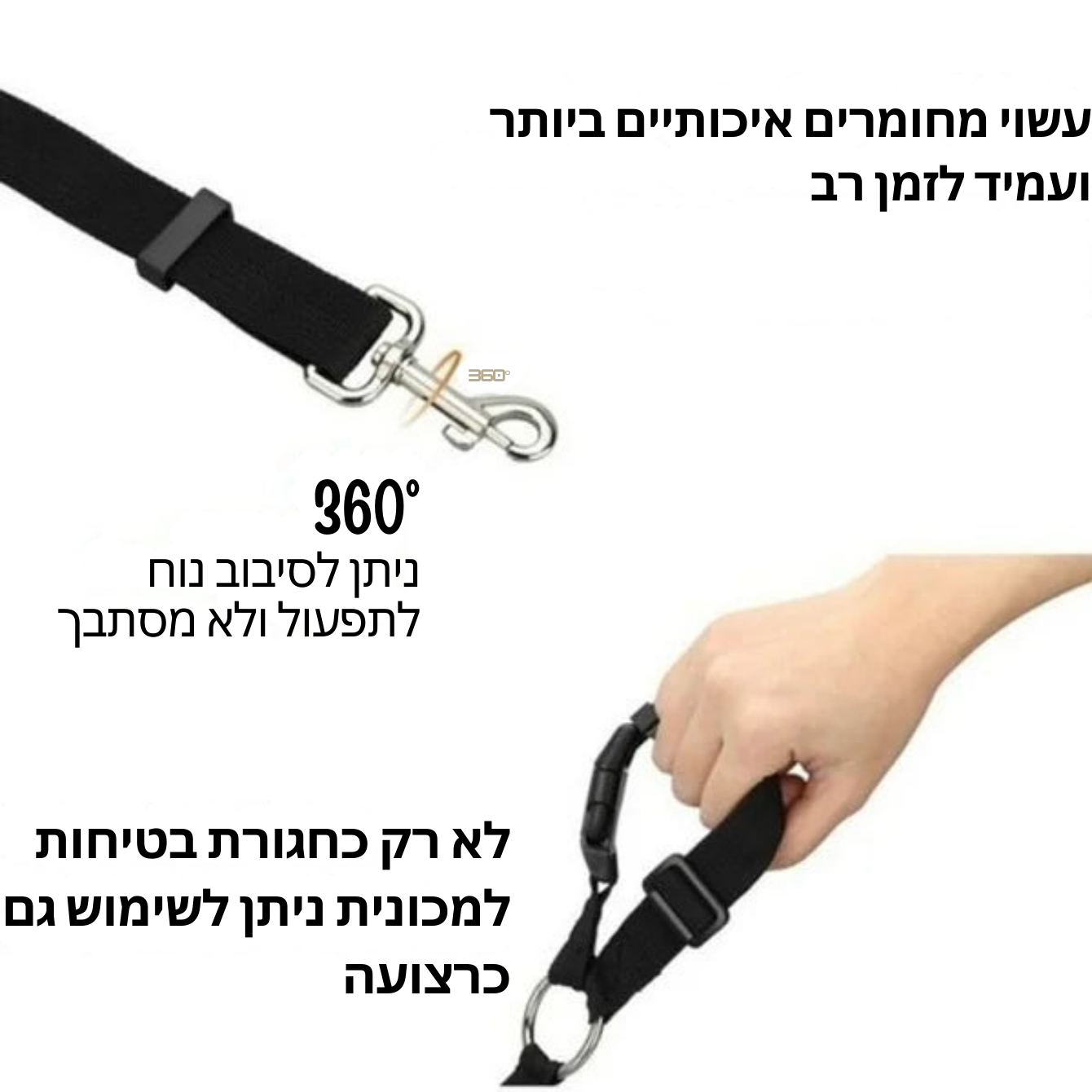 רצועת הבטחה לרכב