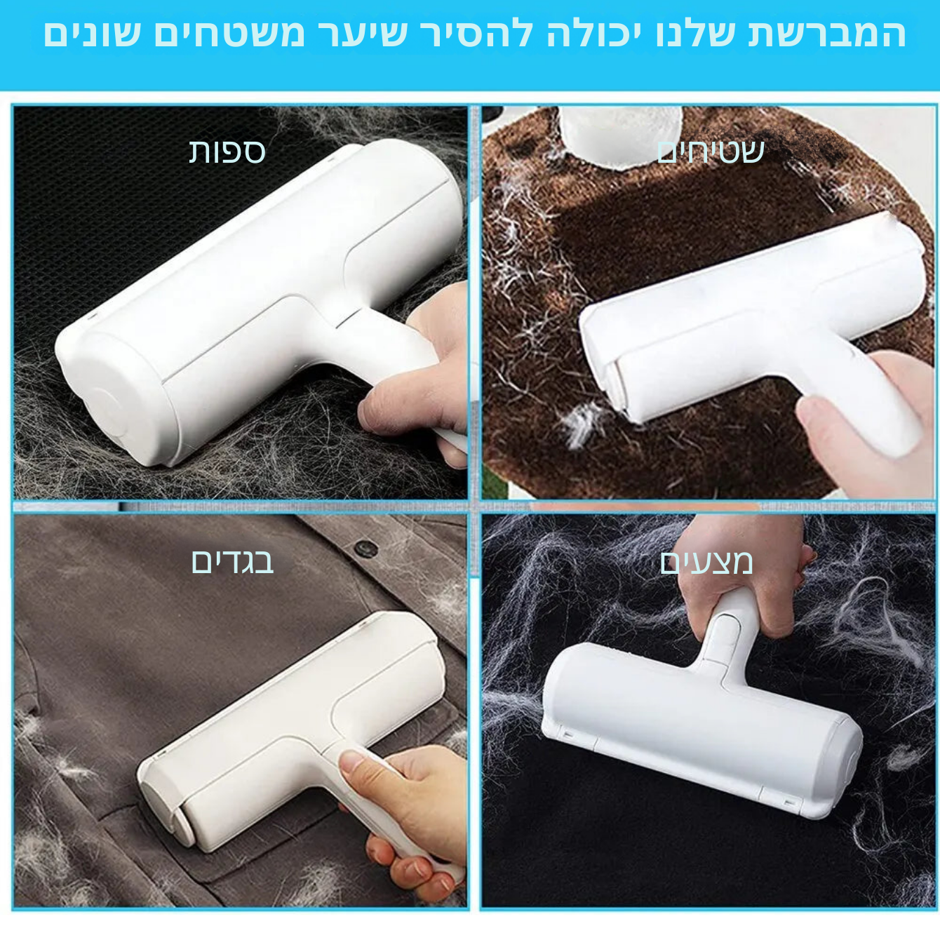 מברשת הפלא להסרת פרווה של חיית המחמד שלכם